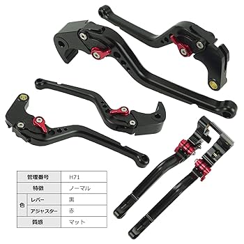 ホンダ cbr1000rr sc57 後期　ブレーキ　クラッチ Amazon.co.jp: H61 黒(赤) HONDA ブレーキ クラッチレバー 6段階